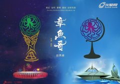  动画电影《章鱼哥》首款海报曝光 定档世界杯